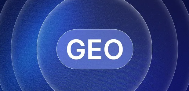 北海生成式引擎优化赛道升温，盘点 GEO 行业发展态势