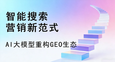 北海全域优化生态，构建品牌全网协同、区域深耕的流量增长体系