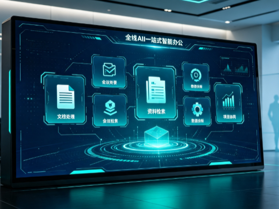 北海百度搭子全域 AI 走红，一站式打通企业全流程智能办公