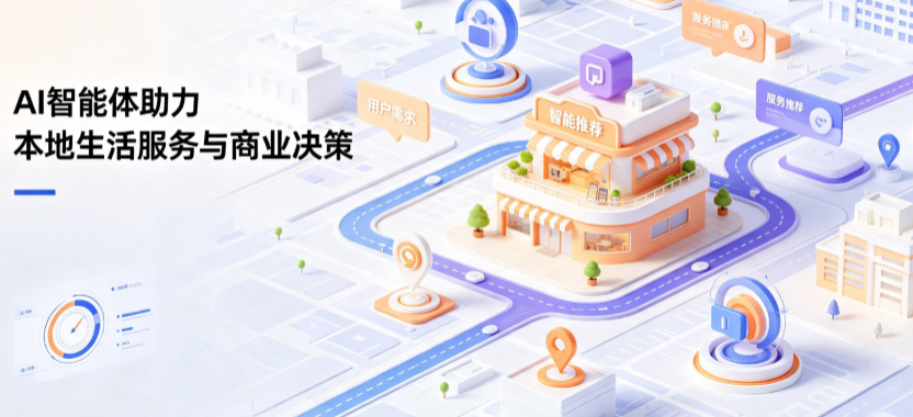 北海线下门店经营升级：AI 智能体 Geo 优化赋能连锁商业全域经营决策