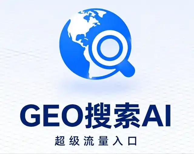 北海做GEO精准推广，才是本地获客的长效流量底牌