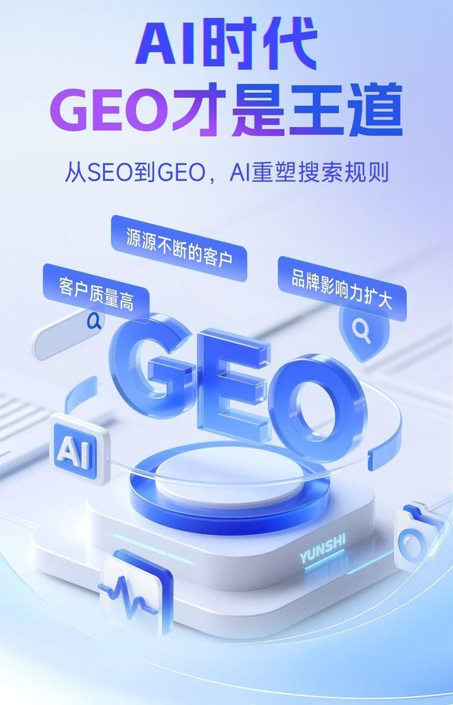 标准化赋能北海本地数字营销 国硕AI重构国内GEO优化服务新生态